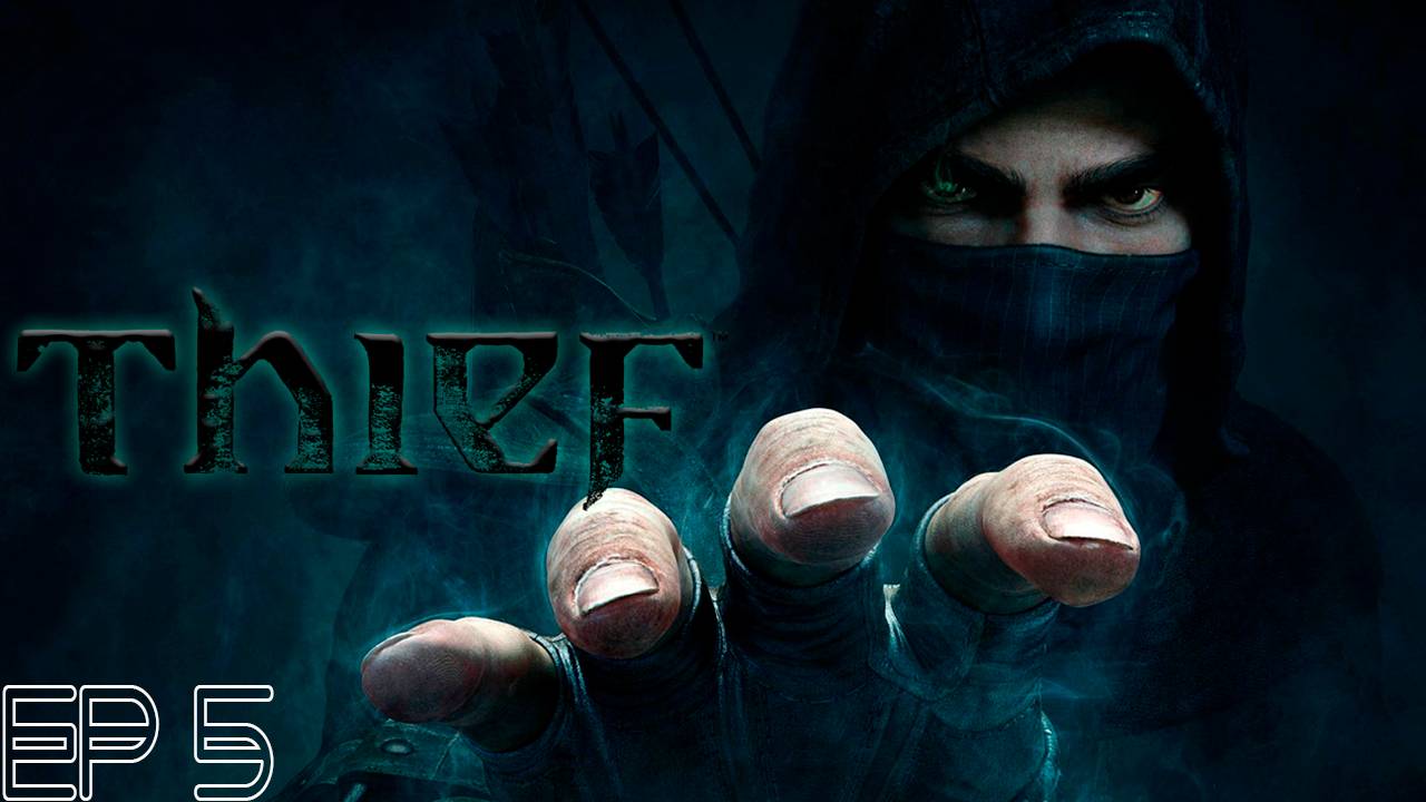 Прохождение игры - Thief (без комментариев)