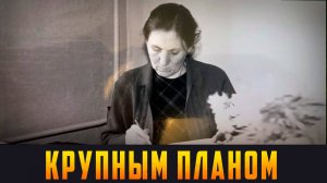 КРУПНЫМ ПЛАНОМ - Почетный гражданин Туринского района. Выпуск 28.02.25 (12+)