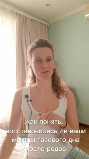 Как понять, что ваши мышцы тазового дна восстановились после родов?