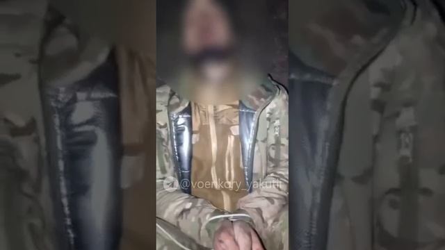 Бойцы из Якутии захватили в плен военнослужащего ВСУ. 
📹Эксклюзивные кадры допроса…🔽🔽🔽