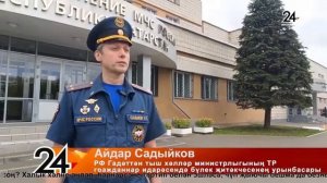 #СМИОНАС Муслим ТВ, 02.08.24. Комментарий ГПН Айдара Садыкова по ПБ при сжигании мусора (тат яз)