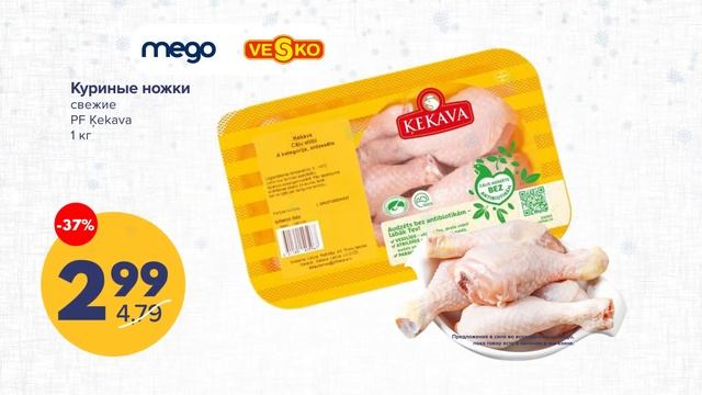 Mego Latvija смотреть онлайн