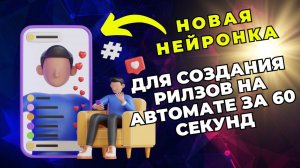 Шортсы на автопилоте: как я экономлю 10 часов в день создавая десятки рилзов на автомате
