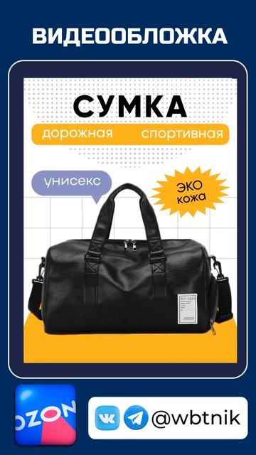 Видеообложка для товаров на Озон смотреть онлайн