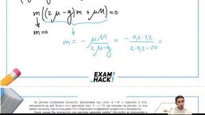 Система грузов M, m1 и m2, показанная на рисунке, движется из состояния покоя. Поверхность - №31160