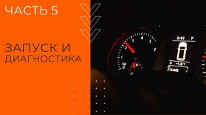 Ремонт двигателя Ауди, Фольксваген, Шкода в Москве. Замена поршневой, устранение масложора. Часть 5