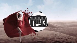 Каспийский Груз – В огне feat. Артём Татищевский