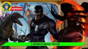 ТЕЛЕВИЗОРОГОЛОВЫЙ ПРОТИВ СИРЕНОГОЛОВЫЙ! Анимация СИРЕНОГОЛОВЫЙ ► ПАРОДИЯ ПЕСНЯ SCP siren head