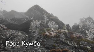 гора Кумба. Вид с дрона.
