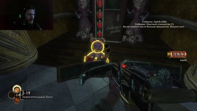 Не убиваемые Девочки. BioShock. 10 Серия