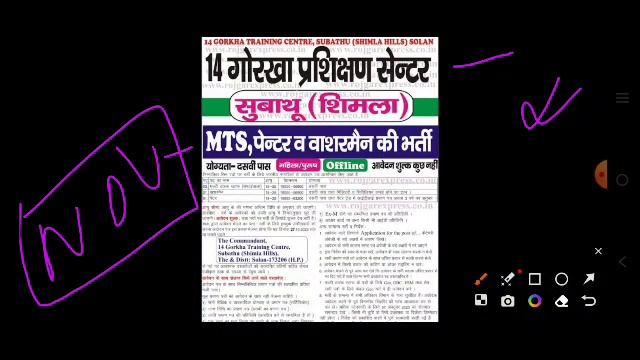 14 Gorkha Training Centre Shimla HiLLS Admit Card out 2023  Written Exam Date out 2023