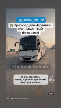 🚌 Пригород для Израиля и его ШИКАРНЫЙ багажник!!