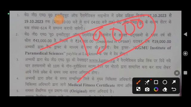 kgmu paramedical admission 2024.upsmfac documents verification 2024.