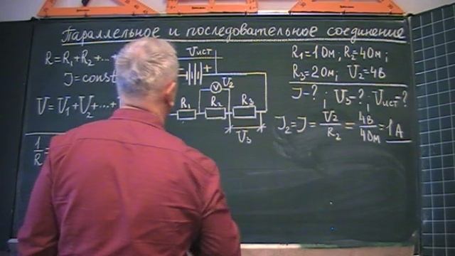 Расчёт напряжения и силы тока смотреть онлайн