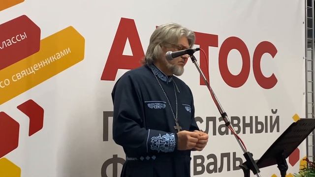 Протоиерей А. Старостенко «Андреевский флаг»  15.12.2023 «Артос»