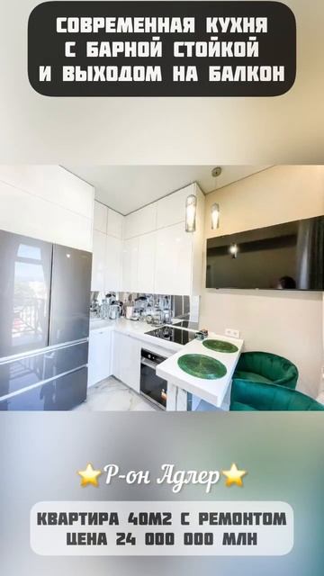 Квартира в Сочи 40м2. смотреть онлайн