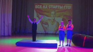 Акробаты на баллоне "Герои ГТО"