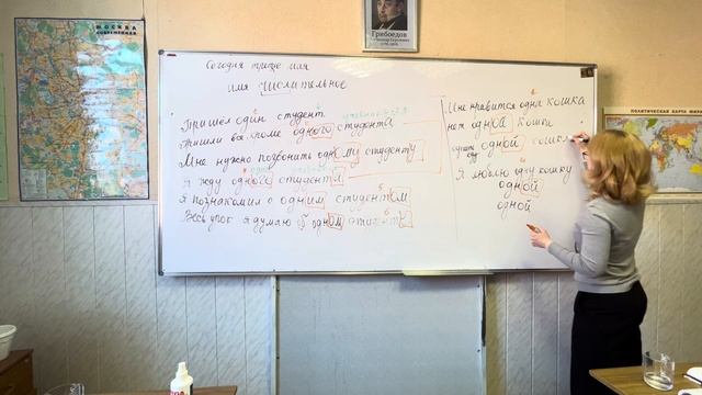 Склонение числительных один, одна, два, две, три, четыре: 1, 2, 3, 4. Русский как иностранный, B1.