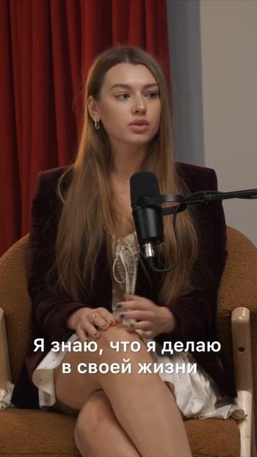 Я делю ответственность с богом