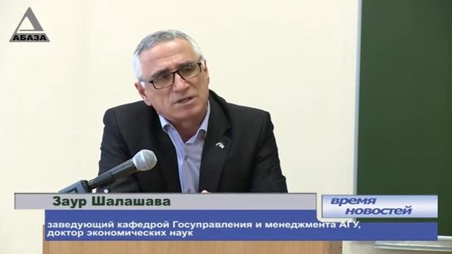 Абхазия уверенно включается в мировой процесс производства