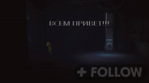 LITTLE NIGHTMARES или маленькие кошмары 3 серия