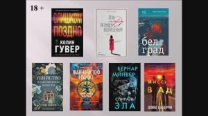 Обзор книжных новинок. выпуск 84