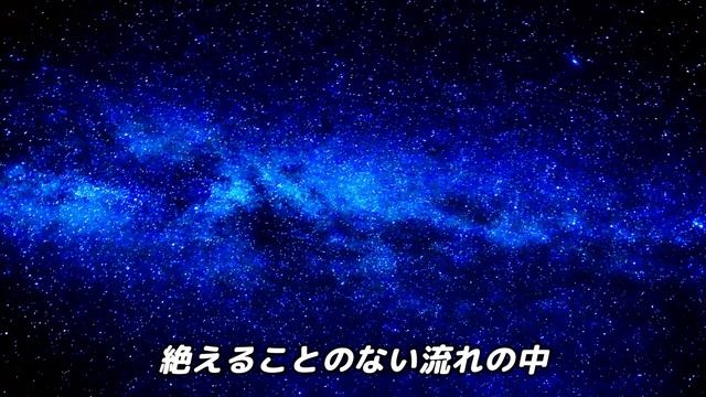 【合唱曲】天の川 / 歌詞付き【150/200】 смотреть онлайн