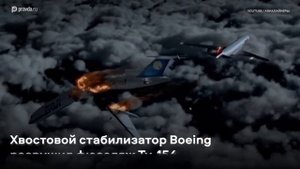 Авиакатастрофа над Боденским озером 2002