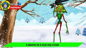 ЁЛКАГОЛОВЫЙ УГРОЖАЕТ! НОВОГО ГОДА НЕ БУДЕТ! Анимация СИРЕНОГОЛОВЫЙ ► ПАРОДИЯ ПЕСНЯ SCP siren head