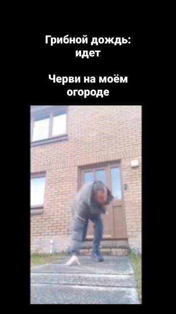 мем #4 #мемы #черви смотреть онлайн