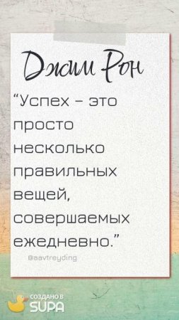 ЦИТАТЫ ТРЕЙДЕРОВ (ПОДПИСЫВАЙТЕСЬ НА КАНАЛ, ПИШИТЕ ВОПРОСЫ В КОММЕНТАРИЯХ! БУДУ РАД ПОМОЧЬ КАЖДОМУ!)