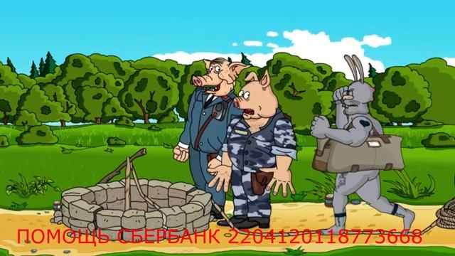 Анекдоты. Как Заяц в колодец упал