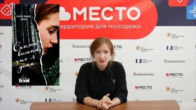 Летнее чтение