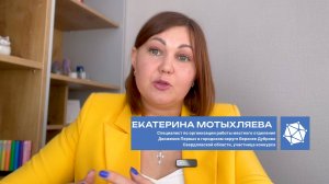 Екатерина Мотыхляева: «Социальный архитектор – это новатор»