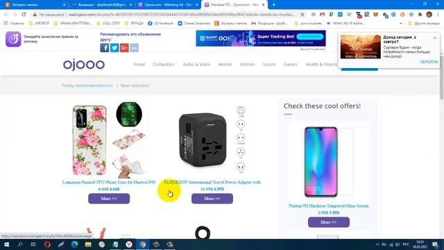 Без вложений! Немецкий Букс Ojooo , Покупаю Апгрейд! вывод от 2$ в btc