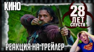 Реакция на трейлер фильма «28 лет спустя» (Яростный зомби апокалипсис от режиссера Дэнни Бойла)