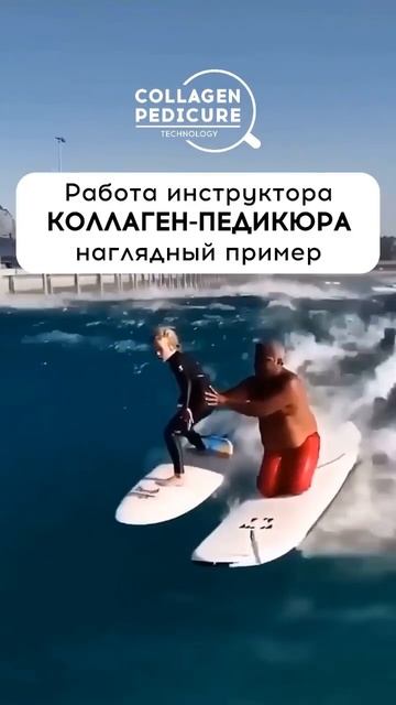 Пиши в комментарии, чтобы стать инструктором  #коллагенпедикюр #обучениепедикюру #курсыпедикюра