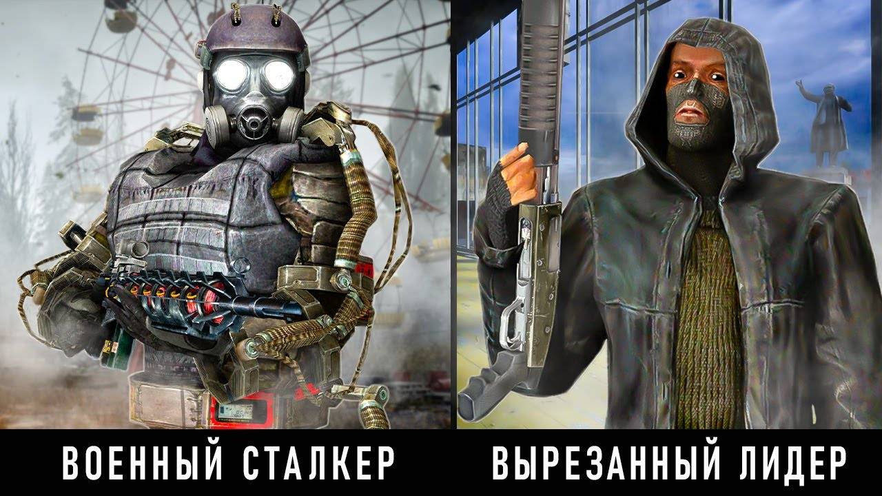 11 ЛЕГЕНДАРНЫХ НПС в игре S.T.A.L.K.E.R. ТЕНЬ ЧЕРНОБЫЛЯ