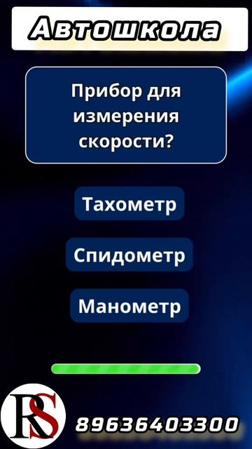 АВТОШКОЛА. РАЛЛИ ШОП. ПДД. ВОЖДЕНИЕ.