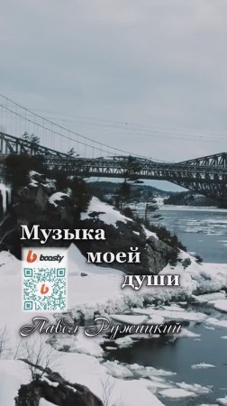 "Поверь в мечту" - ep. 2, #ПавелРужицкий