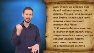 Бытие 22 глава