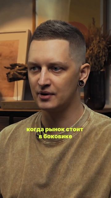 Когда заходит крупный игрок #трейдинг #трейдингобучение #инвестор