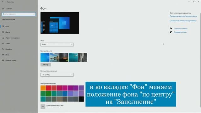 Маленький размер фона Windows на экране монитора смотреть онлайн