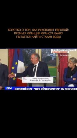 🤡😄 "А Ларчик просто открывался". Коротко о том, как руководят Европой