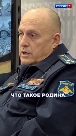 Герой России Олег Сторожук о том, что такое Родина