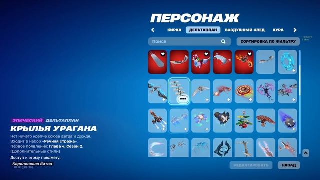 КРУТОЙ МАГАЗИН ПРЕДМЕТОВ ФОРТНАЙТ! ОБЗОР МАГАЗИНА FORTNITE! СЕТ НА СКИН РАДУЖНАЯ БОМБИСТКА!