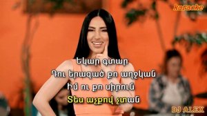 Tatev Asatryan Ors Or Chi ⁄⁄ Татев Асатрян Орс ор чи(karaoke)