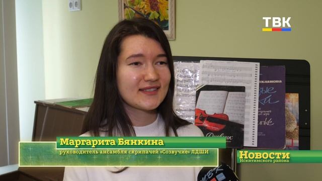 Педагог из ЛДШИ вошла в состав совета молодых специалистов при министерстве культуры НСО