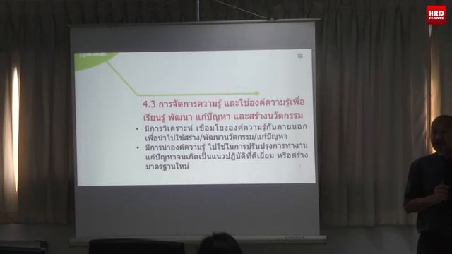 การเตรียมความพร้อมสำหรับรางวัลเลิศรัฐ สาขา PMQA 4.0 วันพุธที่ 12 กุมภาพันธ์ 2563 ช่วงที่3 смотреть онлайн
