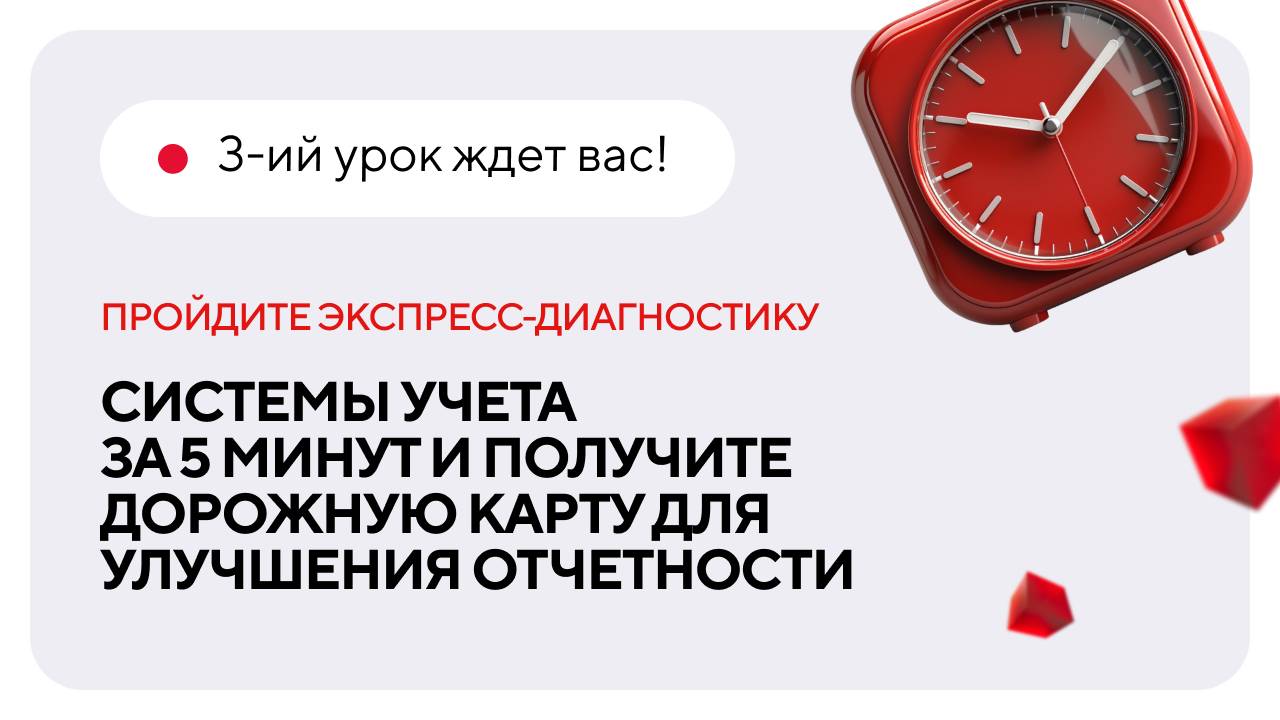 Видео 3 мини-курс ДДС, март 2025 смотреть онлайн